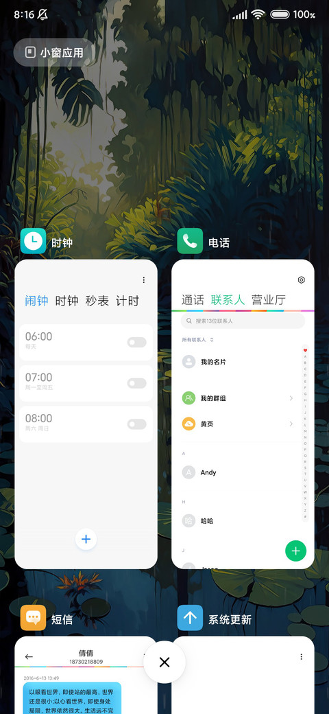 睡莲 screenshot