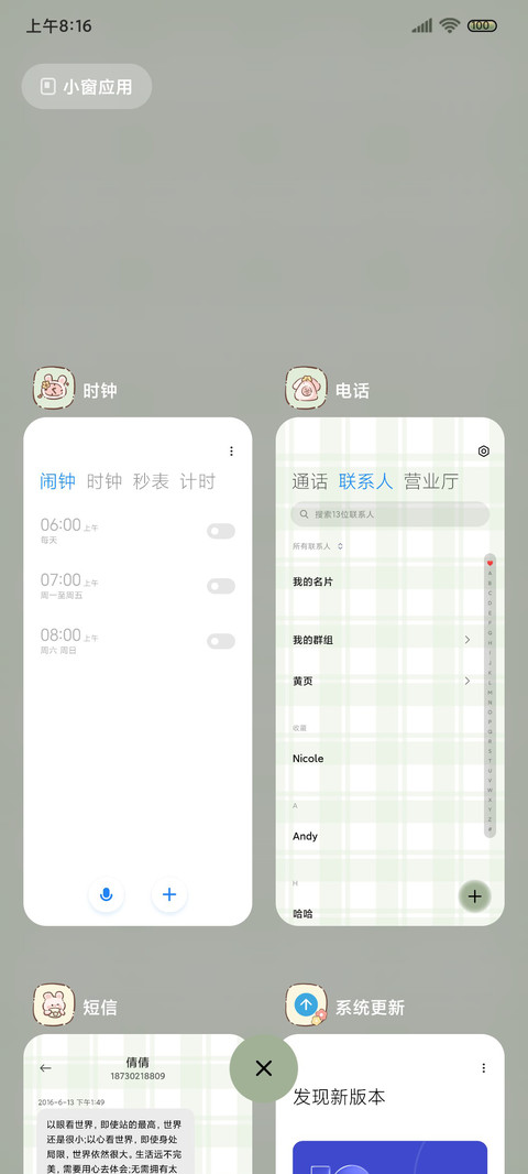 软萌小兔兔组件 screenshot
