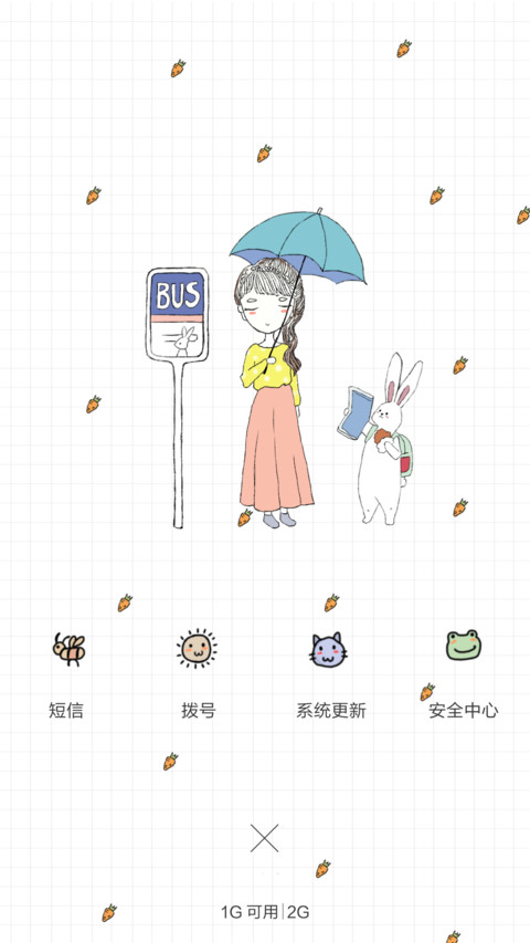 夏假 screenshot