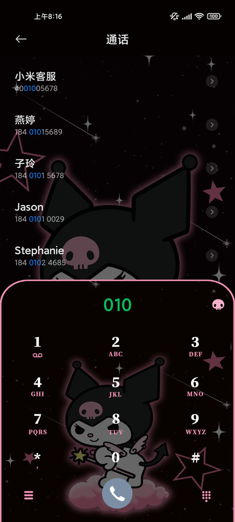 酷洛米浪漫星云动态 screenshot