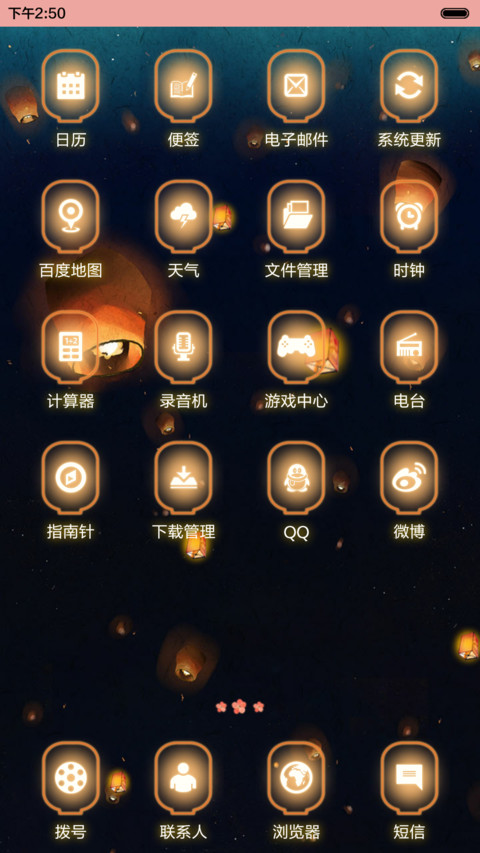  好评返现+抢红包 莫负当时人月夜 三锁屏+音乐界面+功能锁屏  screenshot