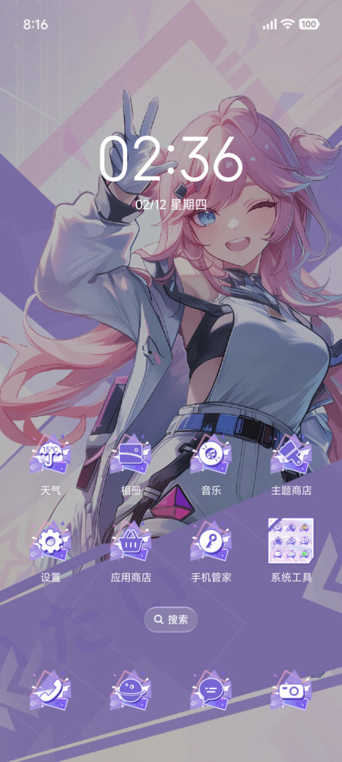 巡音时刻 双版式 screenshot