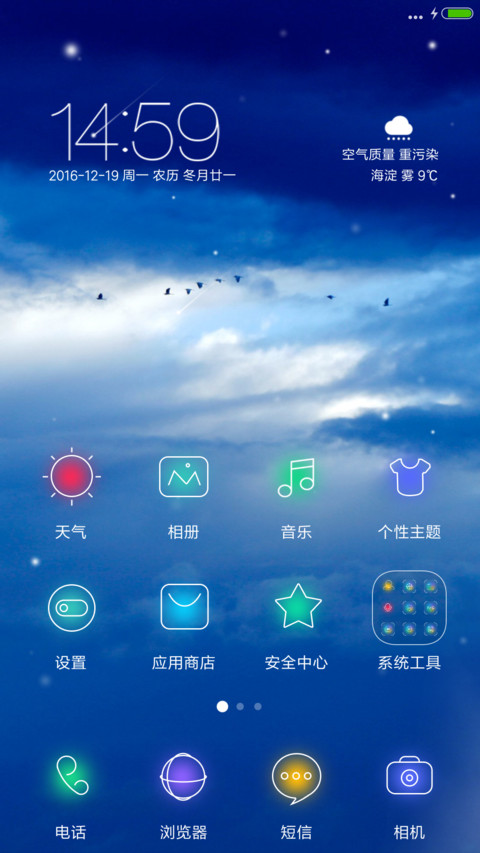 唯美天空 动态 screenshot