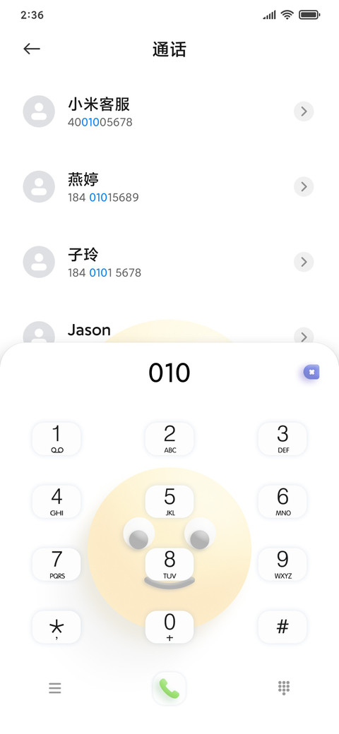 动态表情 screenshot