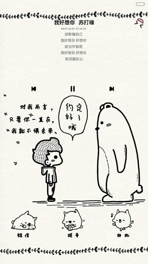  好评返现 有你陪伴的温暖（抢红包.多锁屏） screenshot
