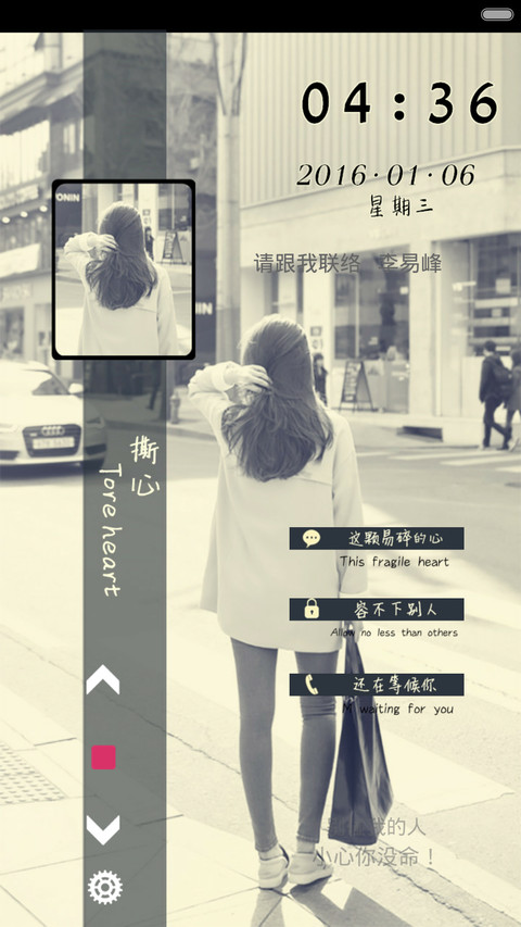 被撕碎的回忆 screenshot