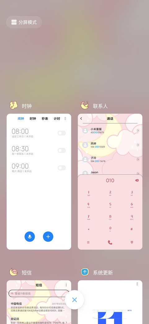 闪闪拍月亮 screenshot
