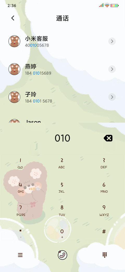 茶茶熊 吹泡泡 screenshot