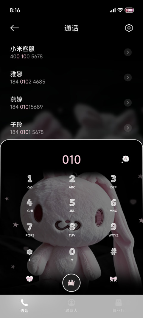ins 软萌垂耳兔 screenshot