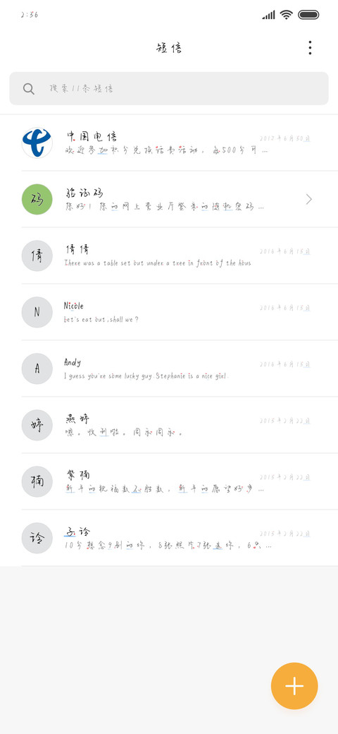 被情所伤的心 screenshot