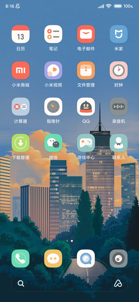 城市之光 screenshot