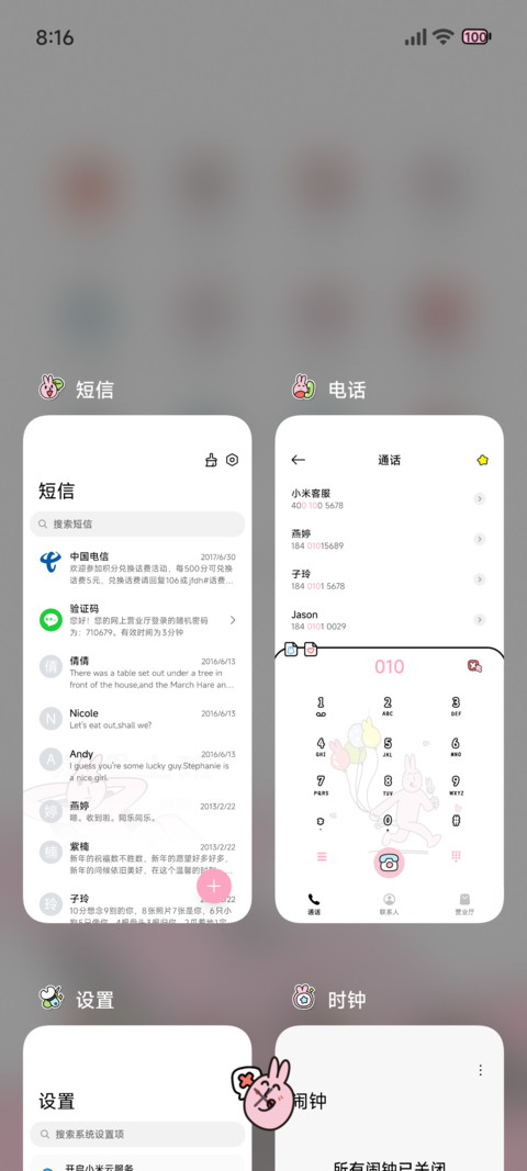 粉红兔子 无畜可逃 screenshot