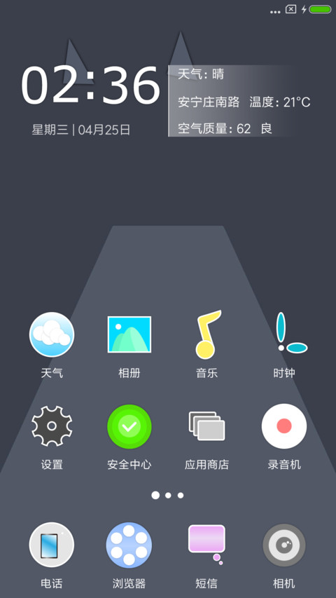 工作学习鼓励师 screenshot