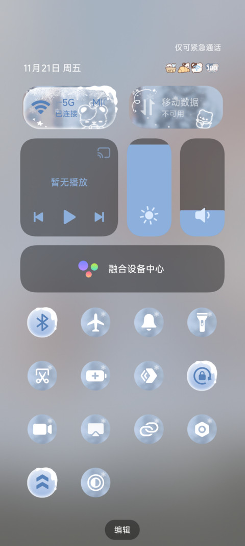 鼠球球 请积极过冬 screenshot