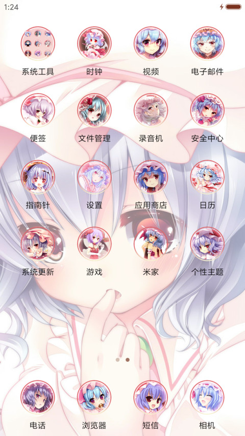 东方 大小姐 screenshot