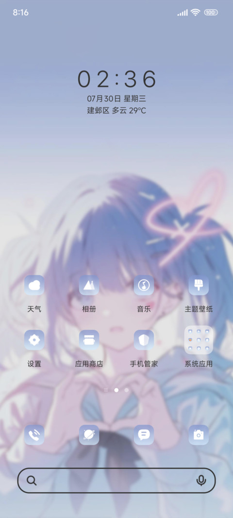 对你笔芯丫 screenshot