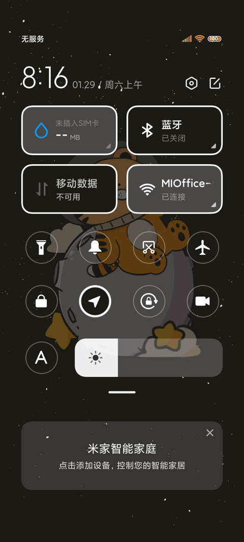 太空旅行 虎虎组件 screenshot