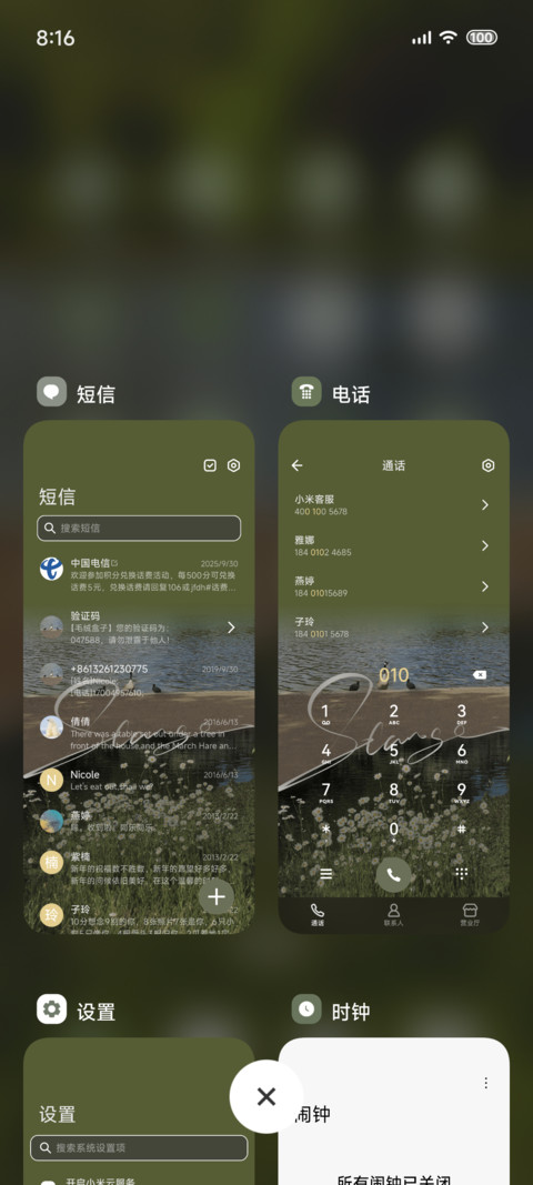 见信好 screenshot