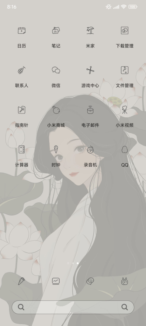 清雅古风少女 screenshot