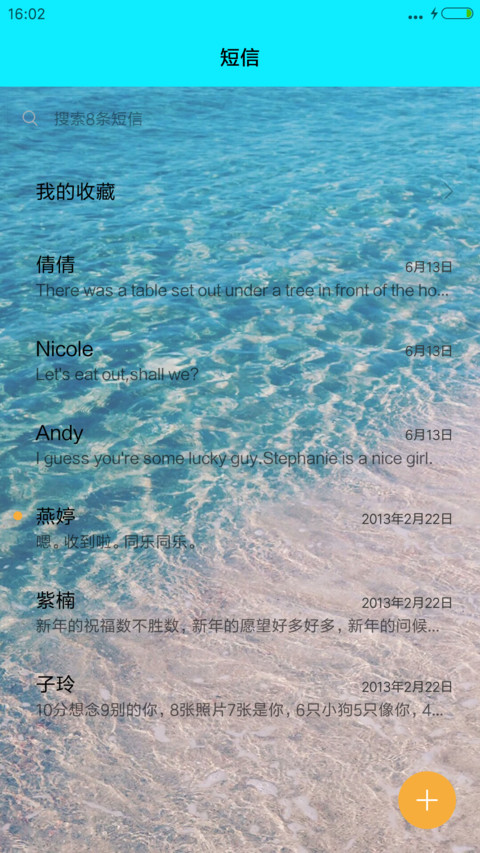 清爽海色 screenshot