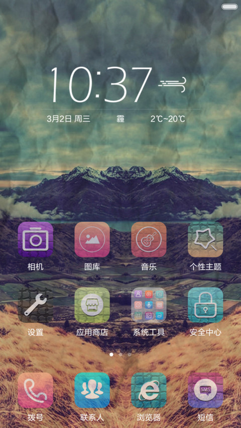 iOS9褶皱风（标准版） screenshot