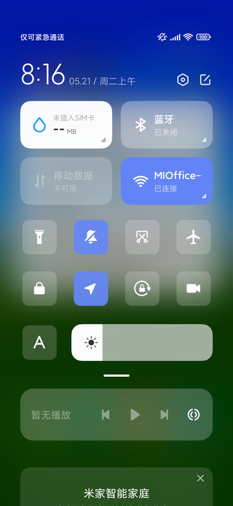 简约田园绿 动态 screenshot