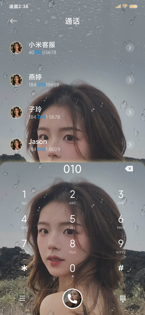 雨雾浪漫美女 screenshot