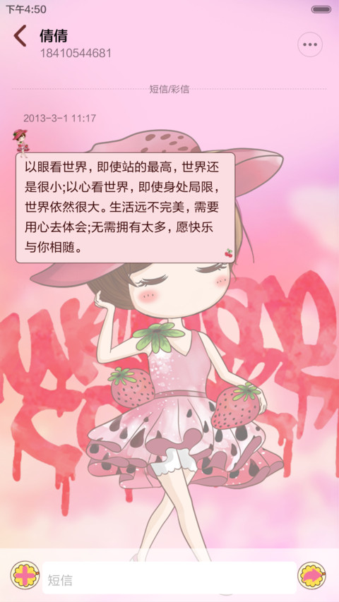 小薇缤纷水果秀 多锁屏、自由桌面、音乐界面  screenshot