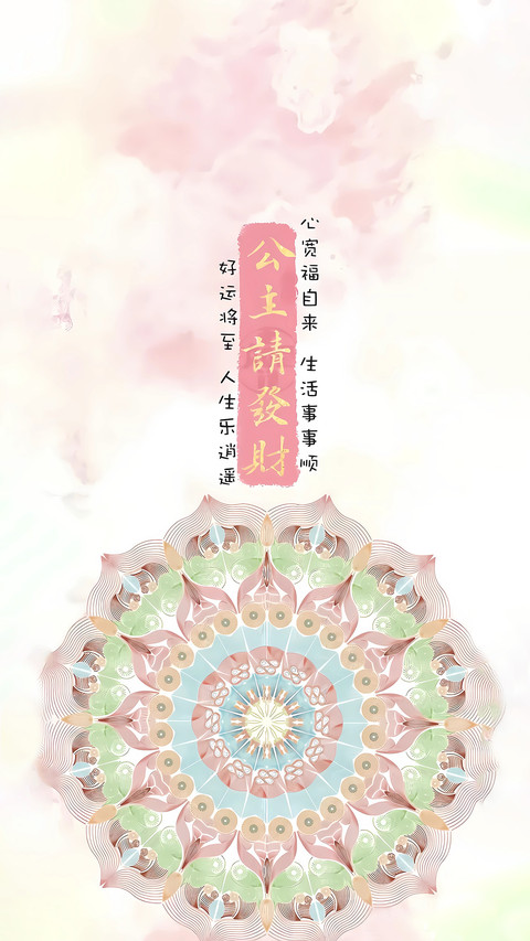 吉愿新绘 screenshot