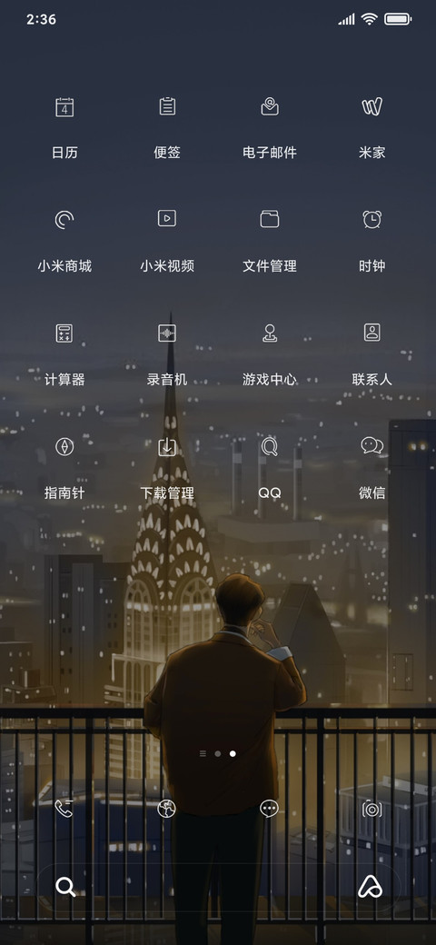 夜幕之城 screenshot