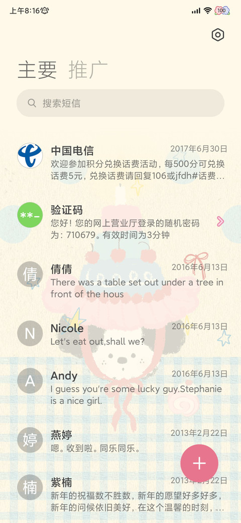 蛋糕帽子小狗 screenshot