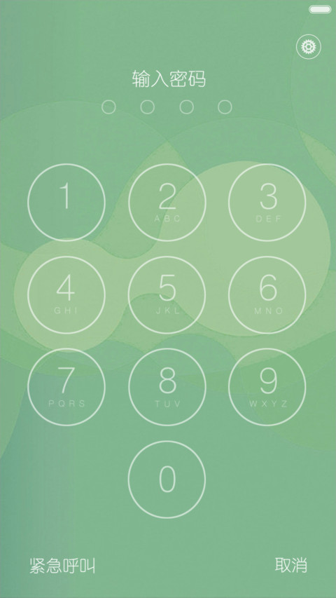 荧光绿-宁静 screenshot
