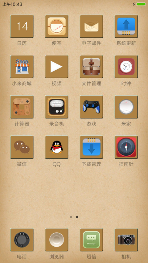 简约 GL screenshot