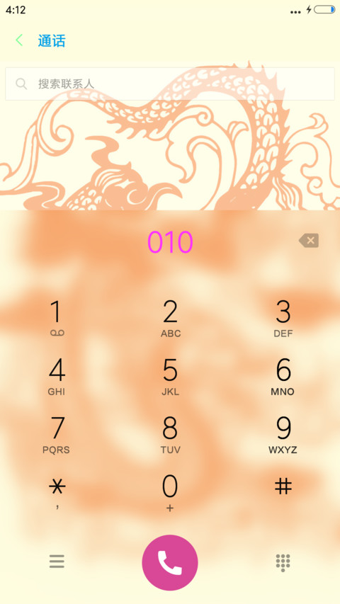 中国龙 旗舰版 screenshot