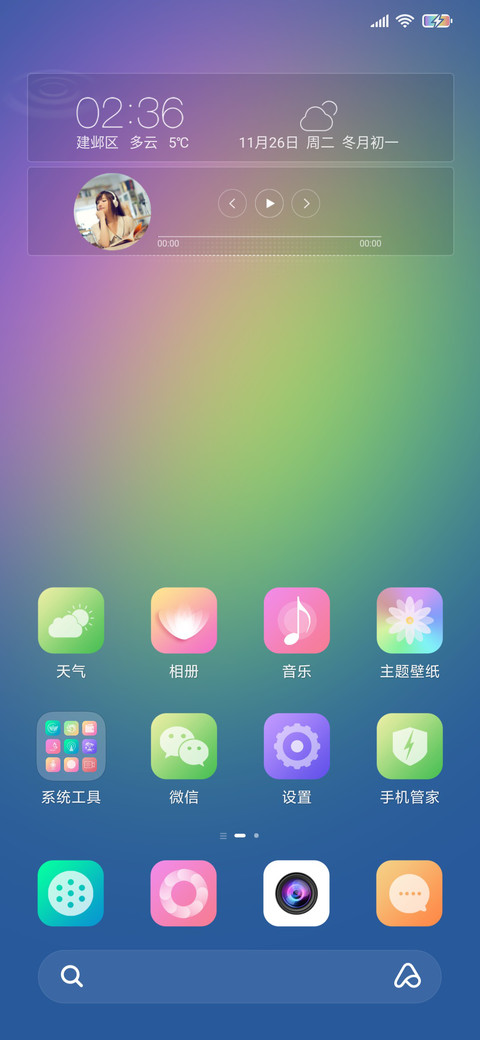 简与美 screenshot
