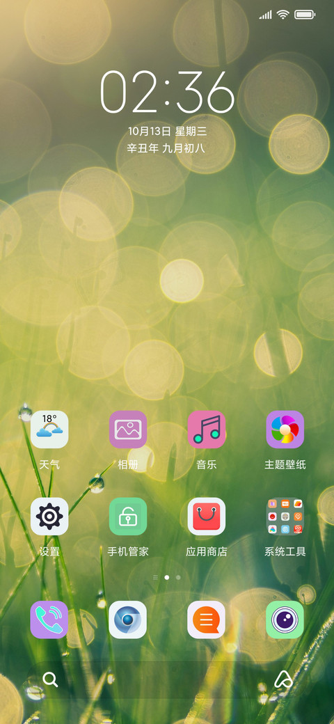 甘露 screenshot
