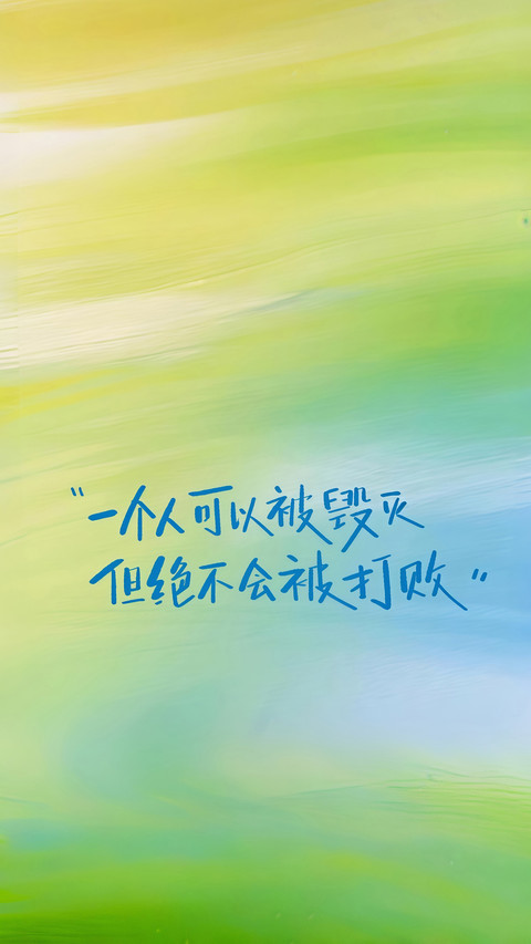 送你一句温柔的话 screenshot