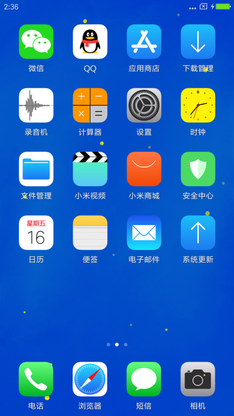 闪亮之星 screenshot