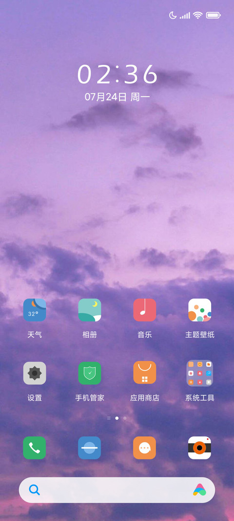 紫色流云 screenshot