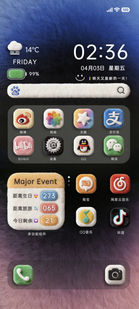 毛绒OS炫彩组件 screenshot