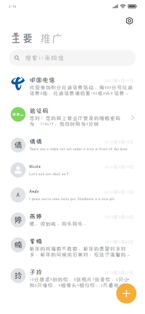 思念会变成小星星 screenshot