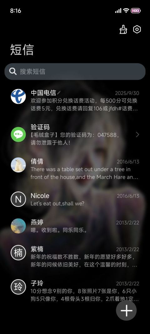 重置我们的相遇 screenshot