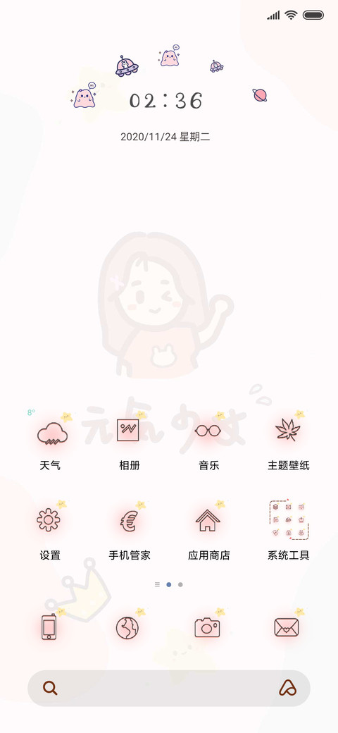你是哪一种女孩 screenshot