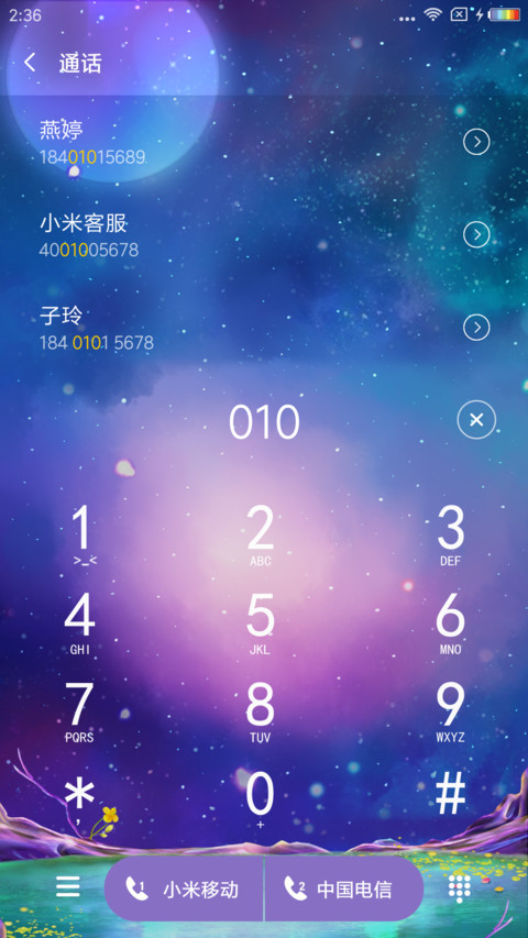 锦雀愿景 screenshot