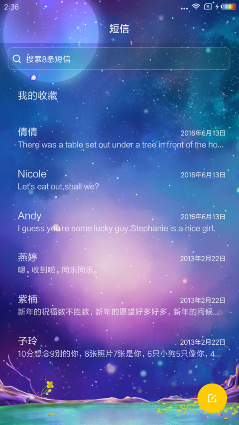 锦雀愿景 screenshot