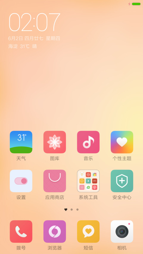 万花筒（香橙+下载抽红包） screenshot