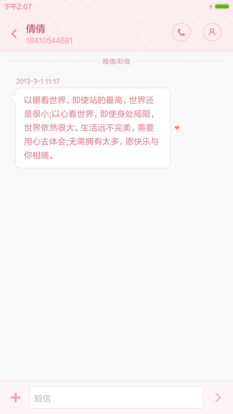 万花筒（香橙+下载抽红包） screenshot