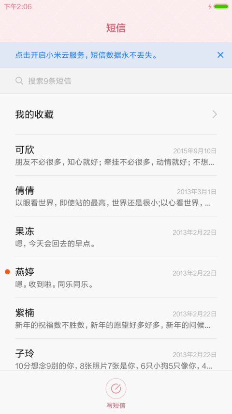 万花筒（香橙+下载抽红包） screenshot
