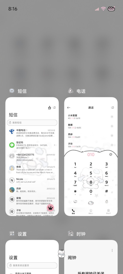 平铺小猫初雪降临 screenshot