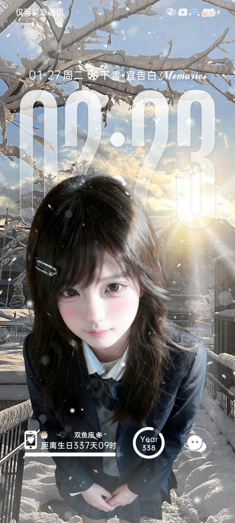 氛围 听风起雪落 screenshot